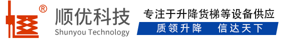 枣庄顺优升降科技有限公司