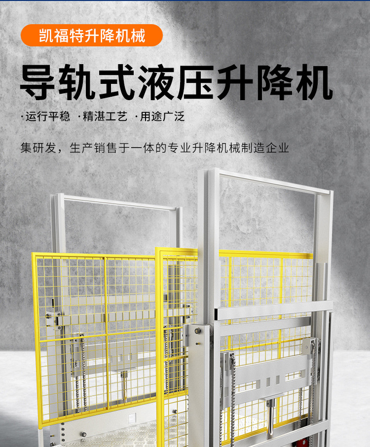 枣庄液压货梯厂家一站式服务内容